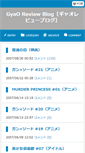 Mobile Screenshot of gyaoblog.cagami.net