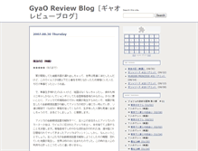 Tablet Screenshot of gyaoblog.cagami.net