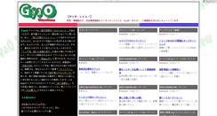 Desktop Screenshot of gyao.cagami.net