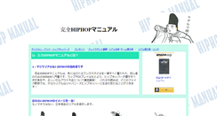 Desktop Screenshot of hiphop.cagami.net